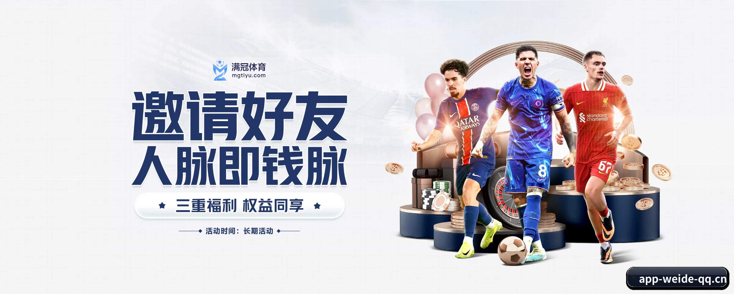 韦德体育的前行方向